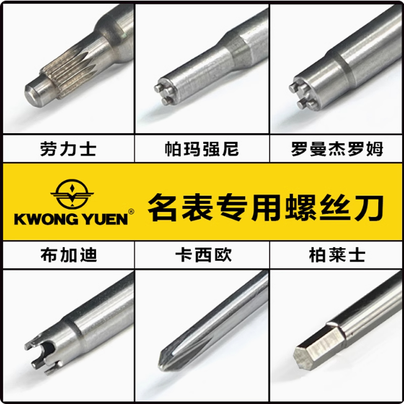 KWONG YUEN Инструмент для ремо – обзор и цена Watchmaker Screwdriver